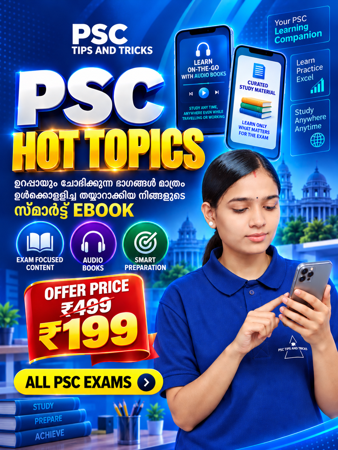 PSC HOT TOPICS.
